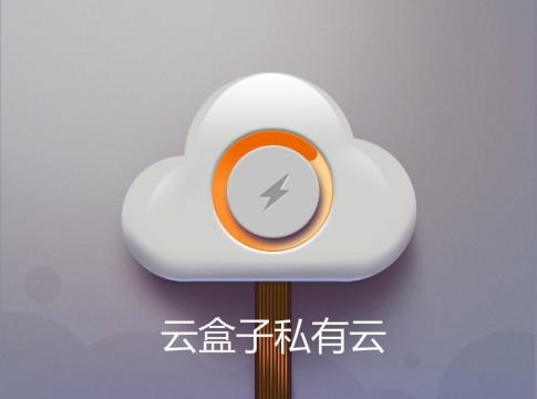 企业网盘