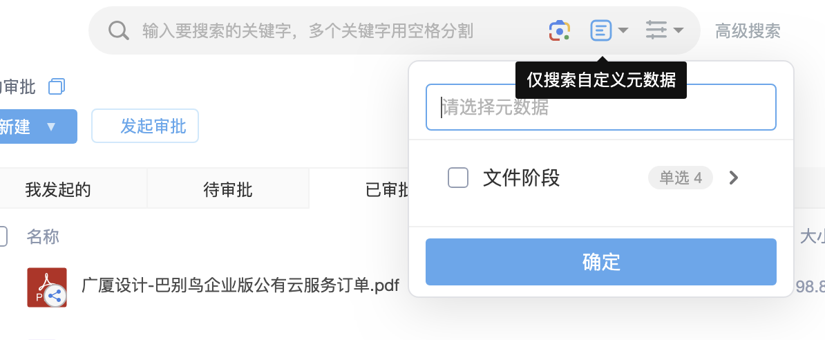 Select a metadata field
