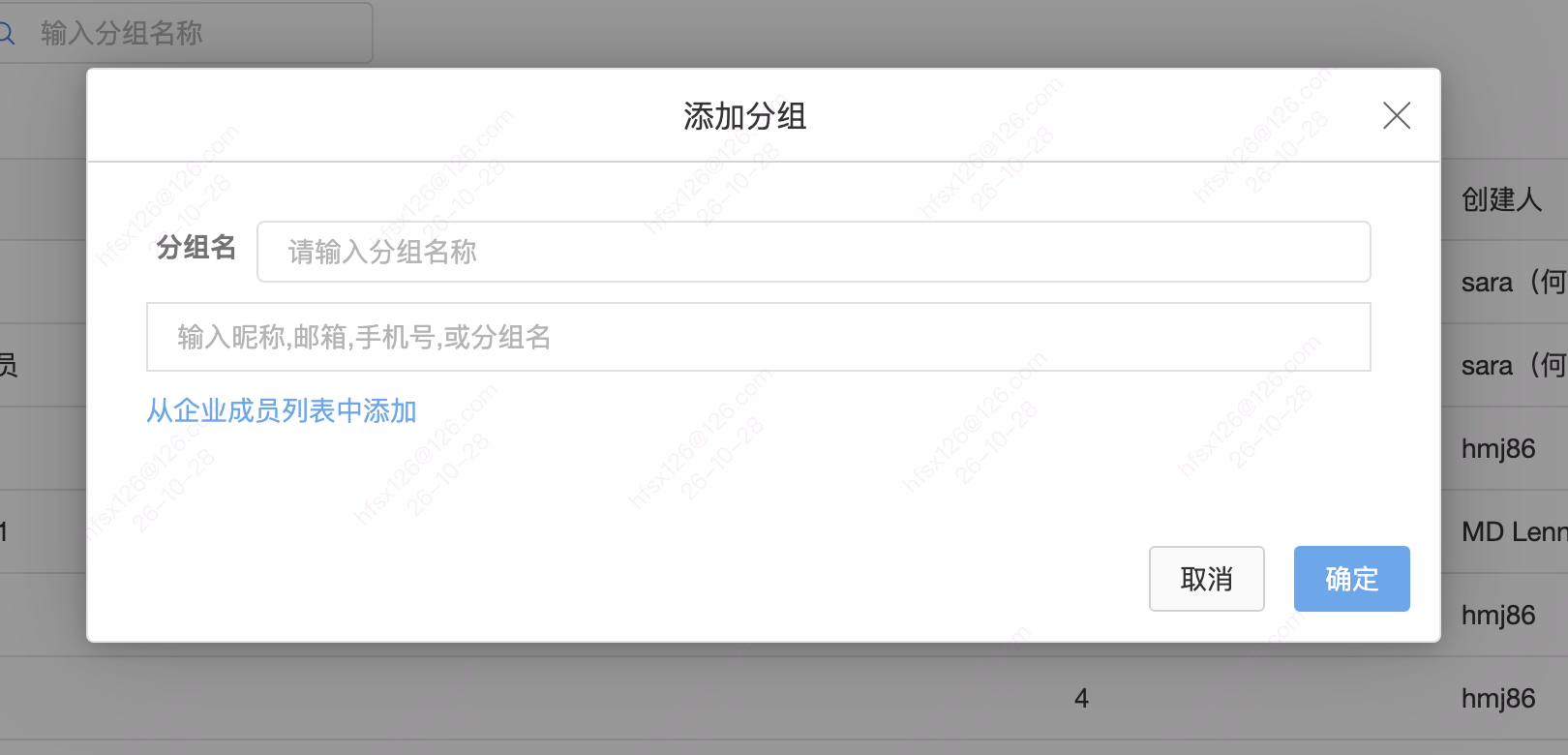 Add Group dialog in the enterprise console