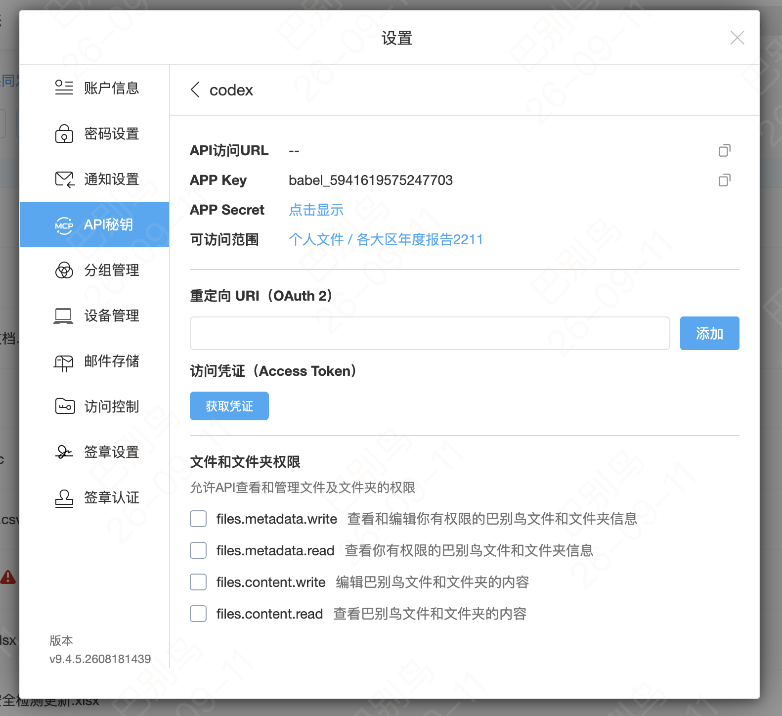 API key details and permissions