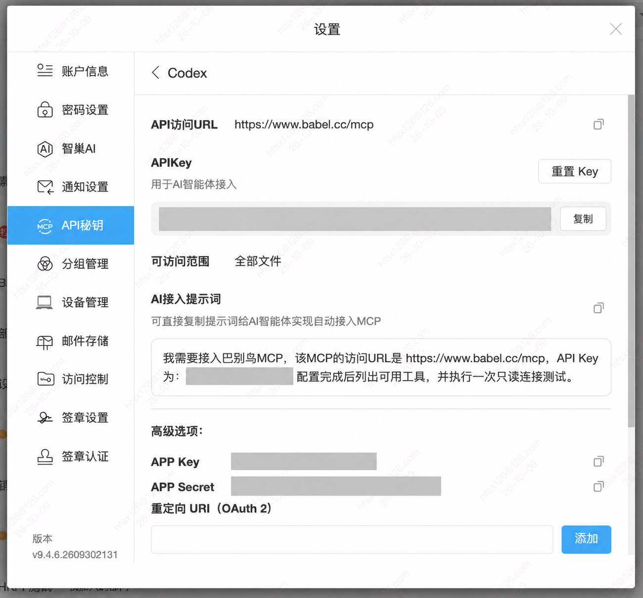 API access URL, APIKey, Reset Key and AI connection prompt