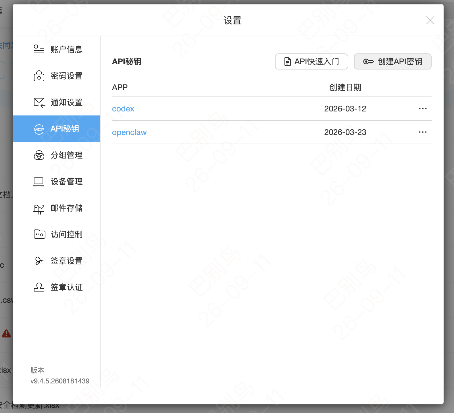 API key list