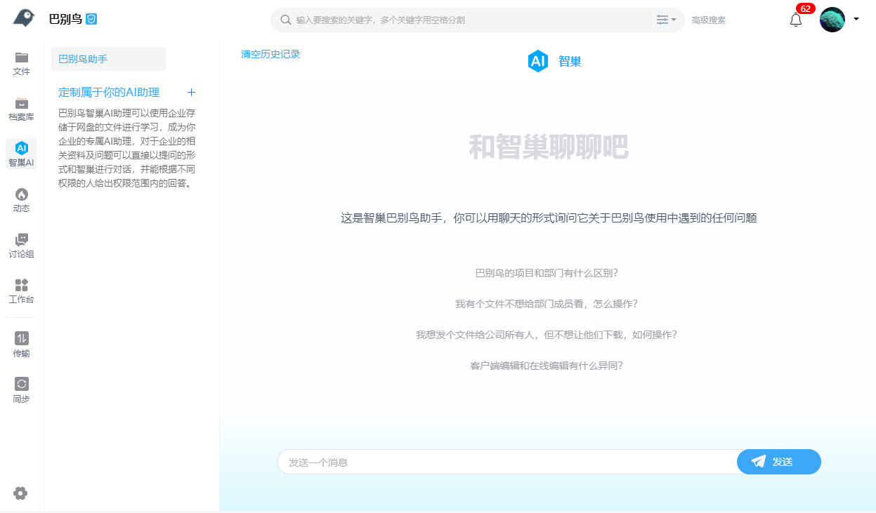 Zhichao conversation